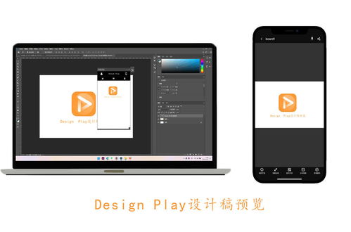 移動辦公新利器 手機端PSD多文件預(yù)覽工具全解析